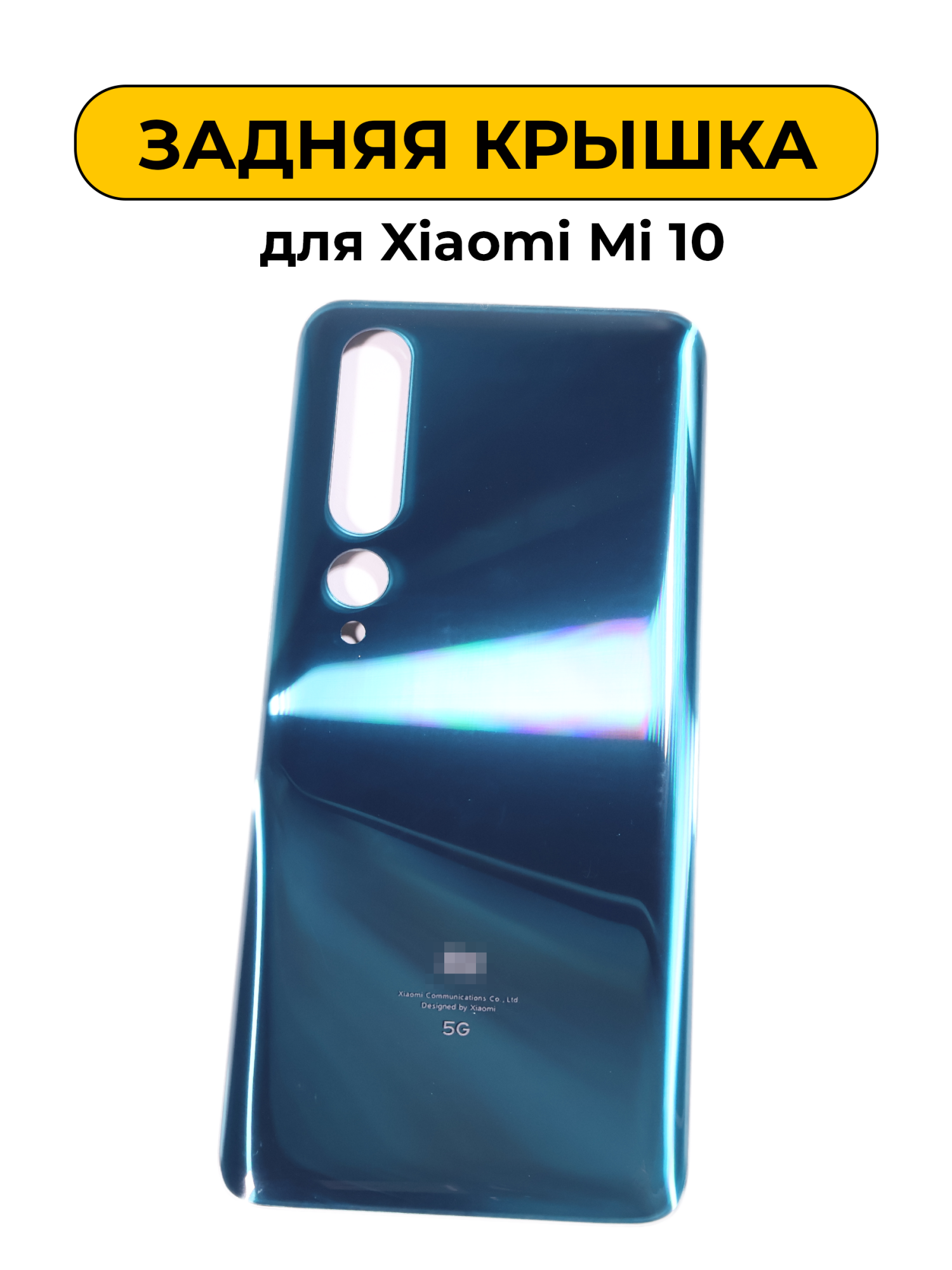 Задняя крышка для Xiaomi Mi10 Зеленый