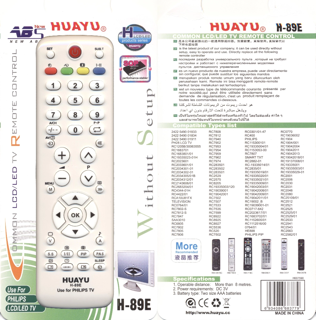 Универсальный пульт Huayu H-89E для PHILIPS TV