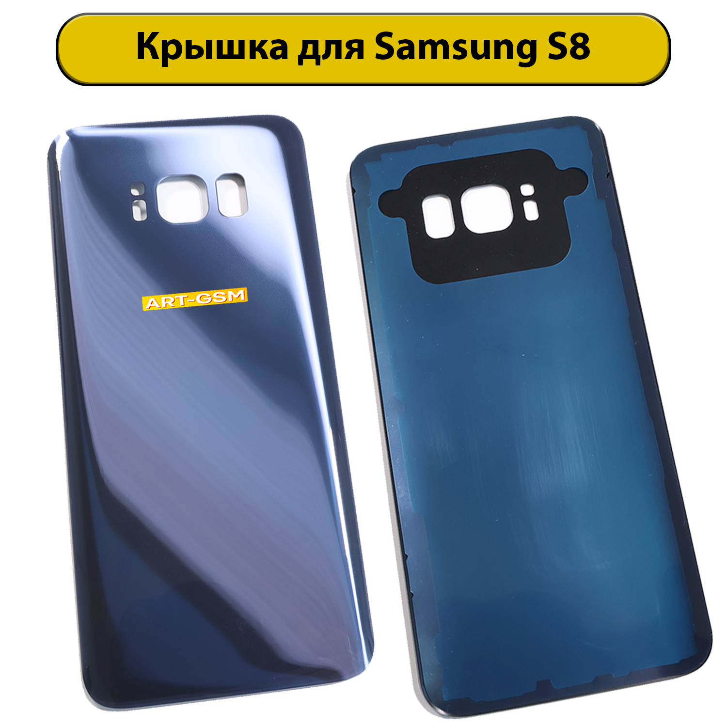 Задняя крышка для Samsung Galaxy S8 SM-G950F/FD фиолетовый