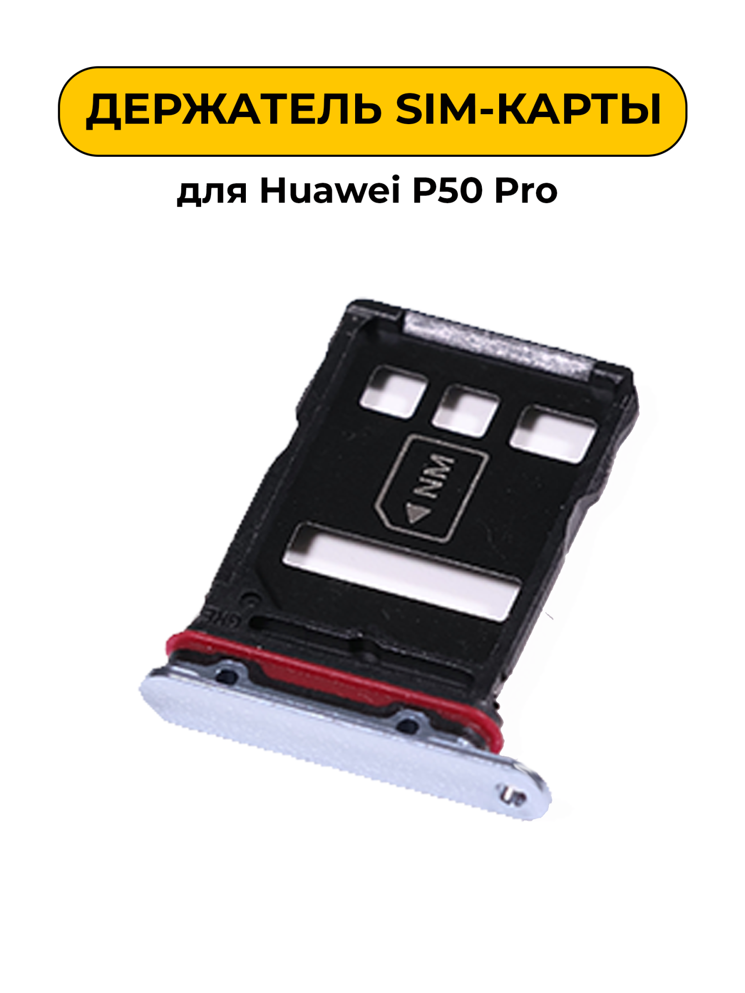 SIM лоток (Держатель сим карты) для Huawei P50 Pro голубой
