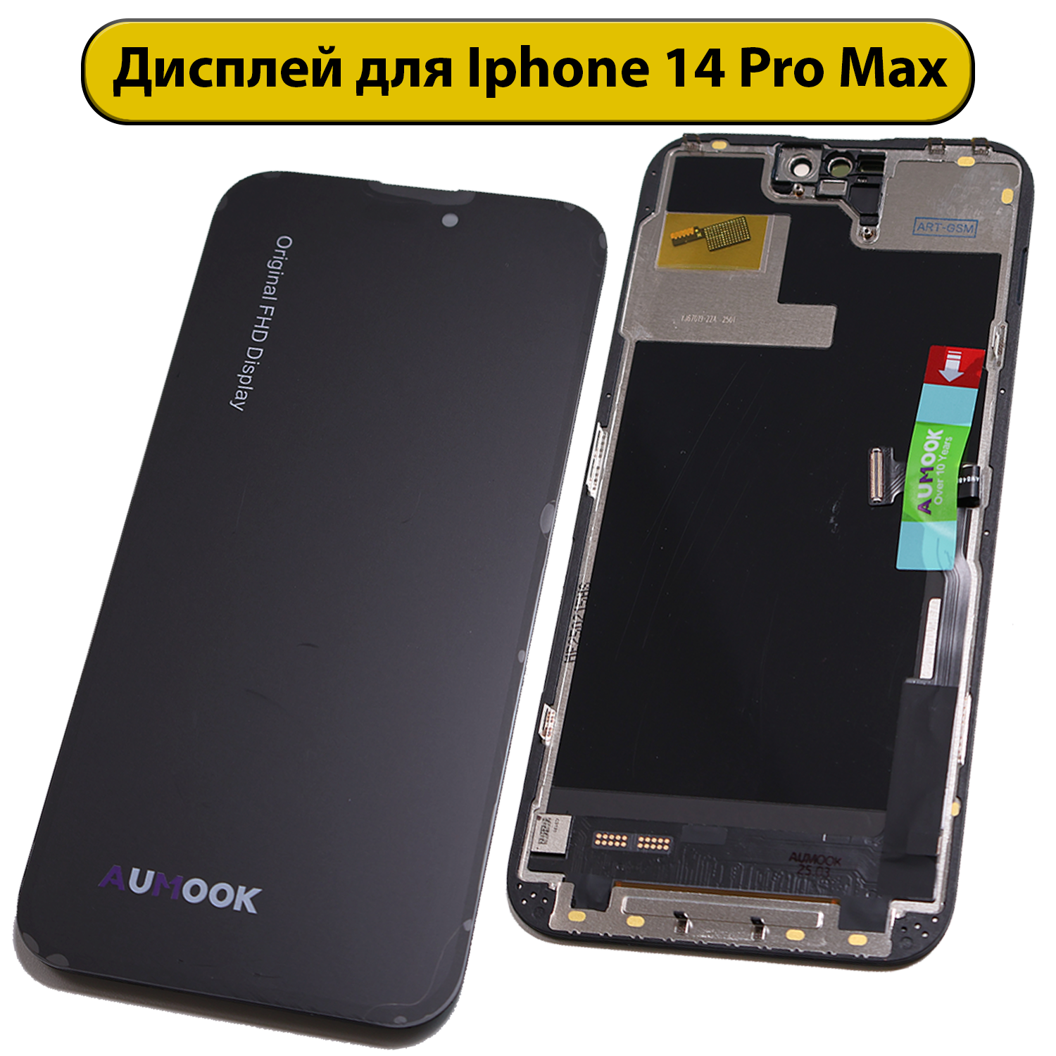 Дисплей для iPhone 14 Pro Max Incell FHD черный