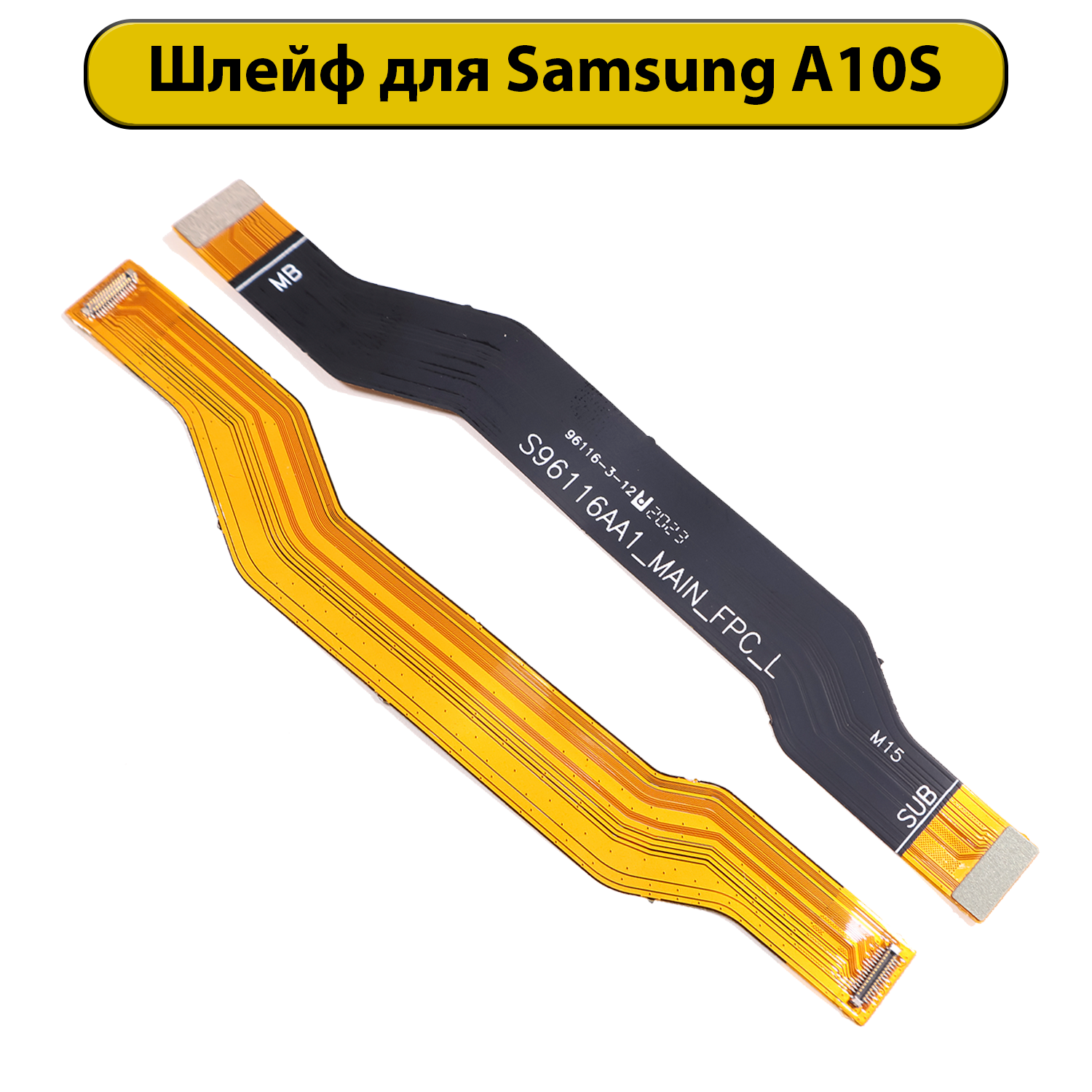 Шлейф межплатный для Samsung Galaxy A10S A107F