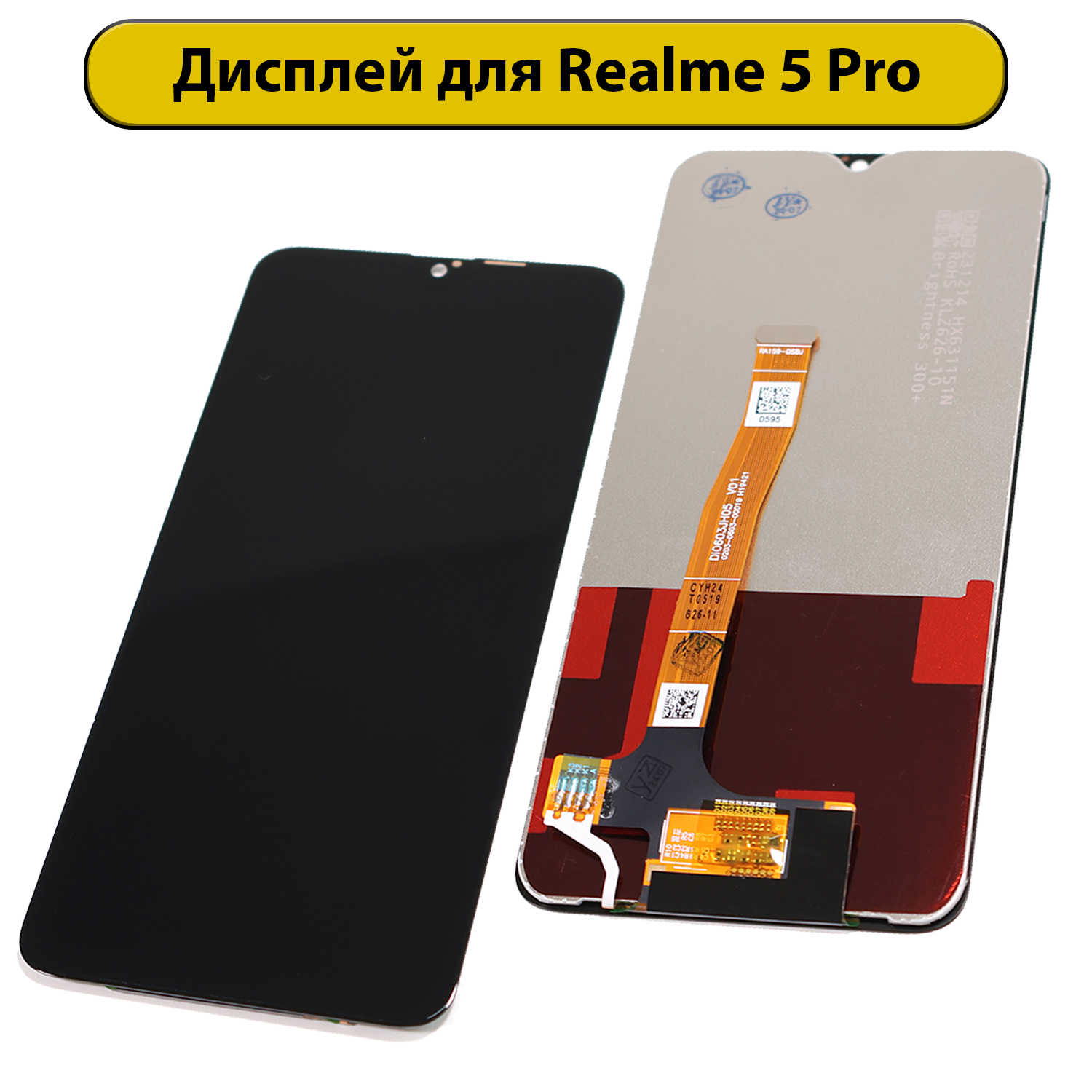 Дисплей для Realme 5 Pro черный Premium