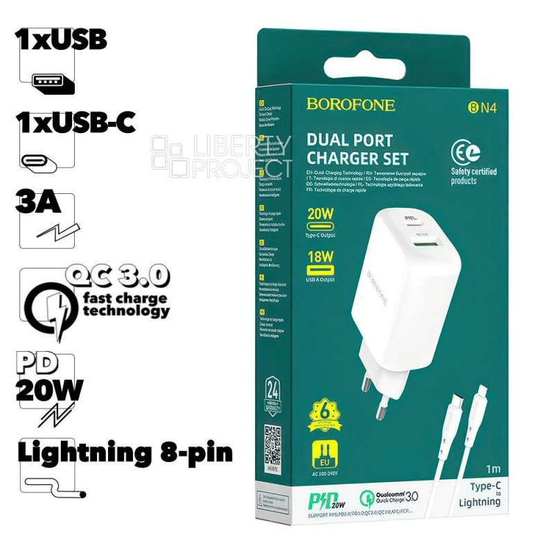 СЗУ BOROFONE BN4 Potential 1xUSB, 1xUSB-C, 3А, PD20W, QC3.0 + USB-C кабель Lightning 8-pin, 1м (белый)