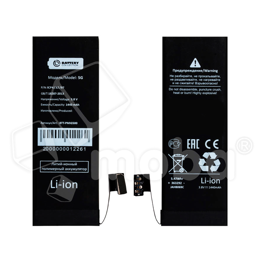 Аккумулятор для iPhone 5 - Battery Collection