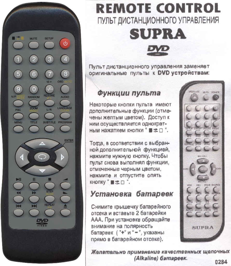 Аналог пульта Supra DVD для DVD плеера