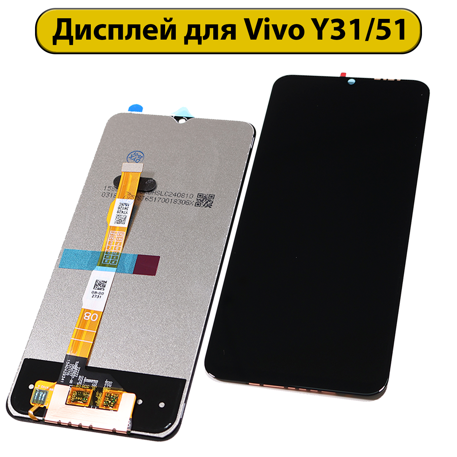 Дисплей для Vivo Y31/Y33S/Y51 2020 Y35S 4G черный ORIG