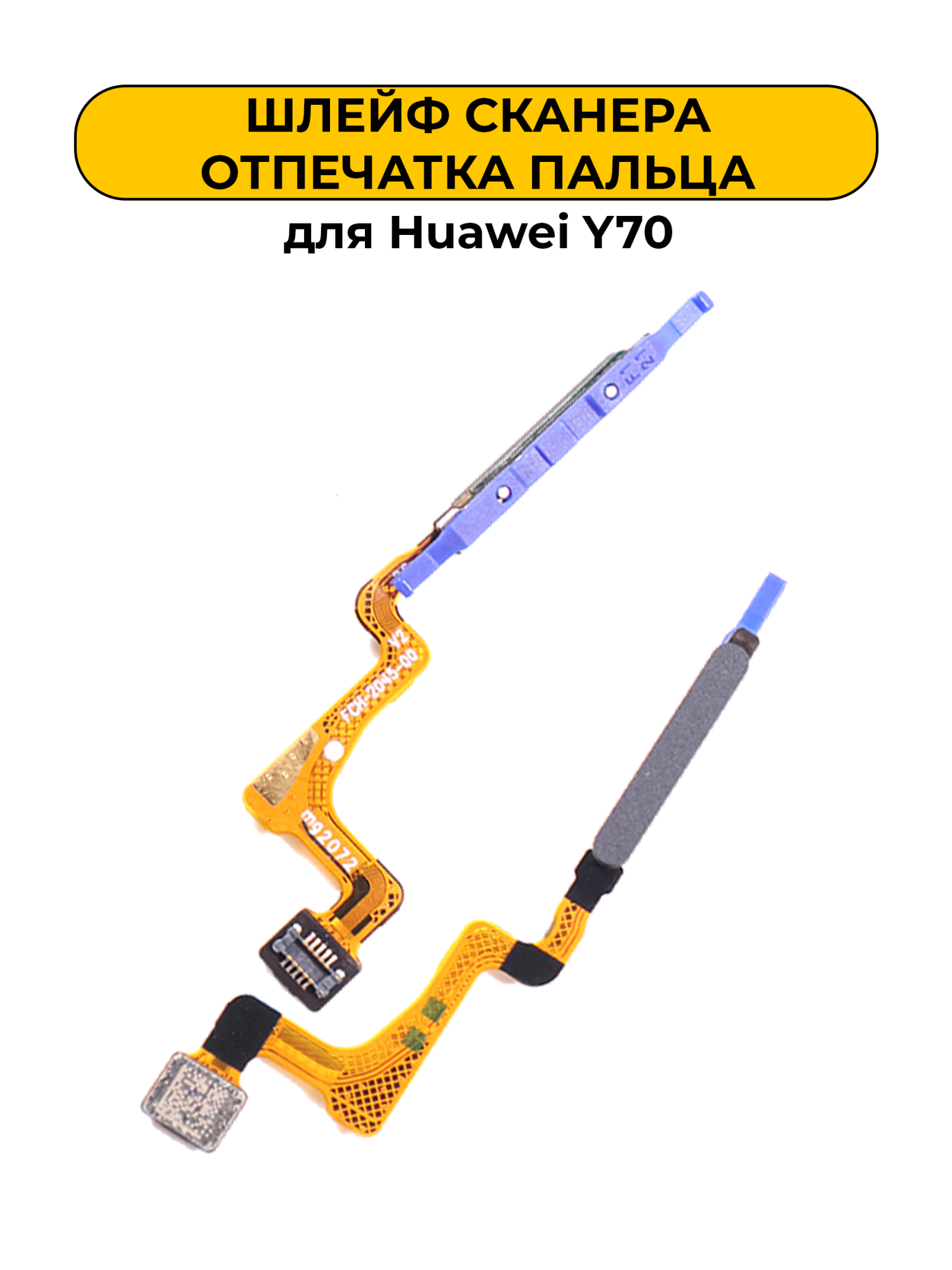 Шлейф для Huawei Y70 отпечатка пальца Black