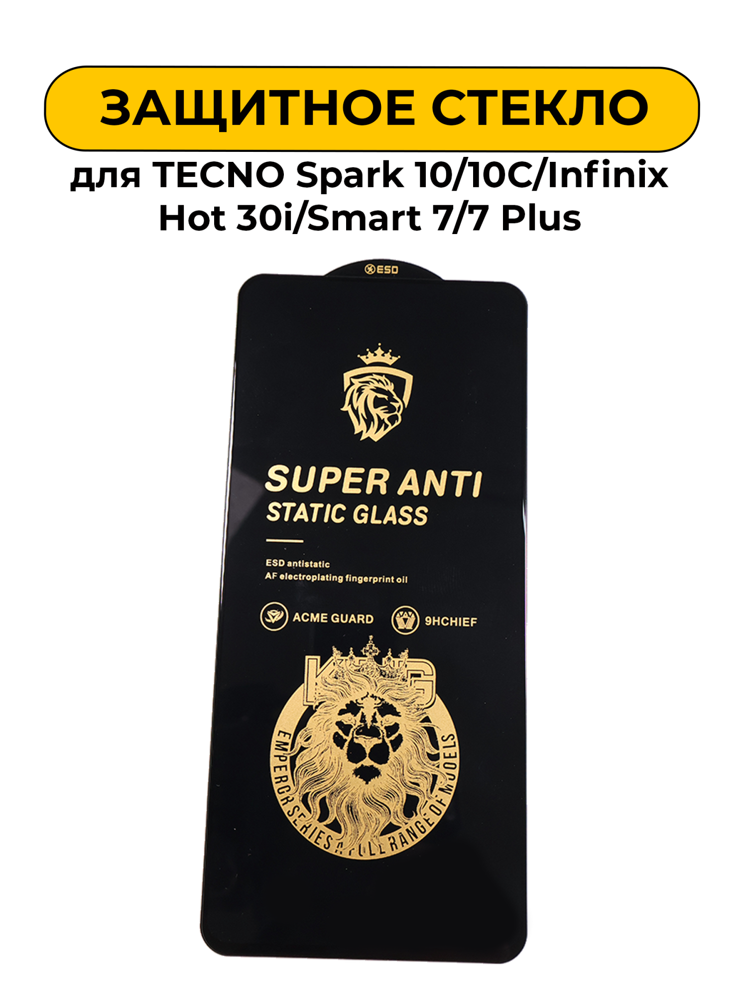 Защитное стекло для TECNO Spark 10/10C/Infinix Hot 30i/Smart 7/7 Plus