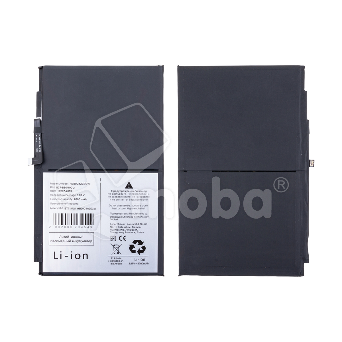 Аккумулятор для Huawei Honor Pad 9 12.1"/Pad X8a 11"/Pad X9a 11.5" (HB30G1A3EGW)
