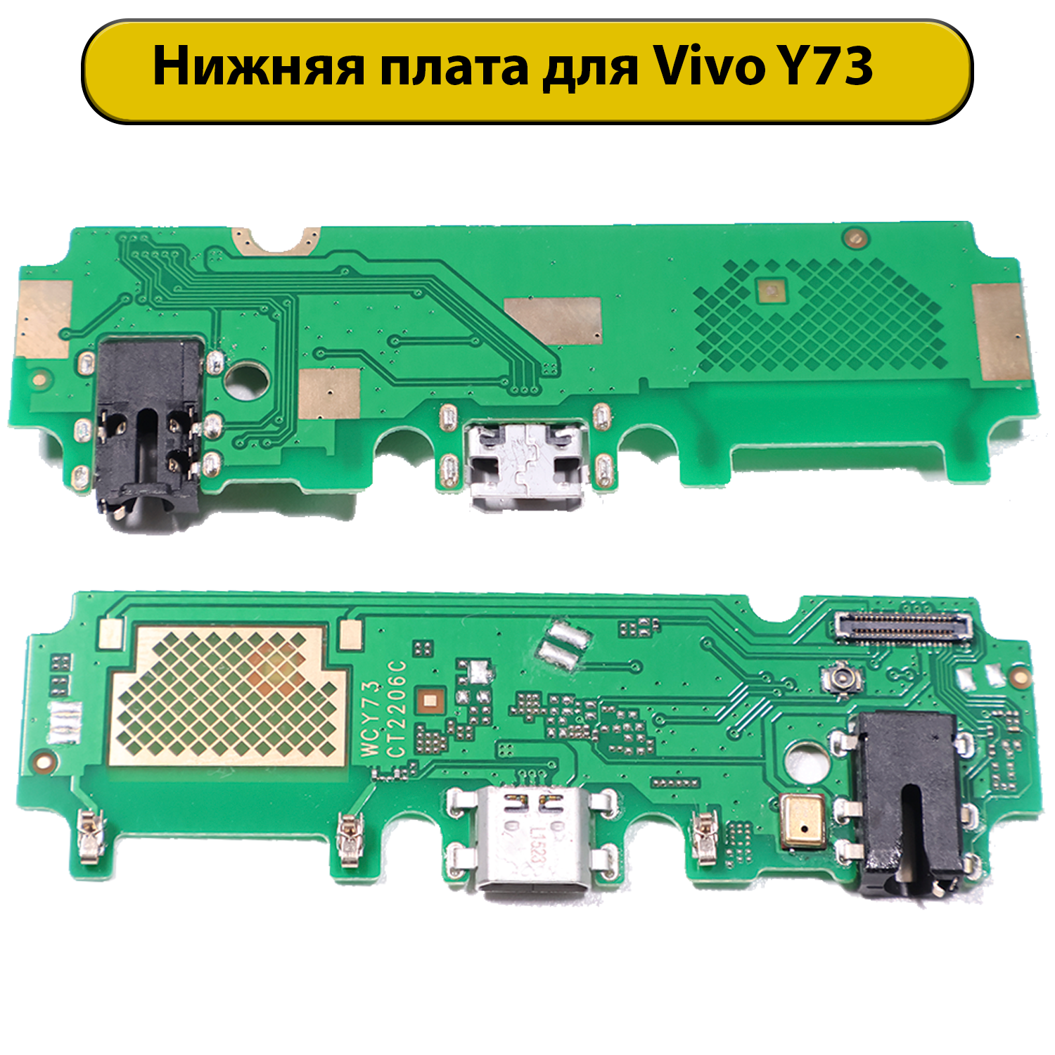 Шлейф разъёма зарядки для Vivo Y73