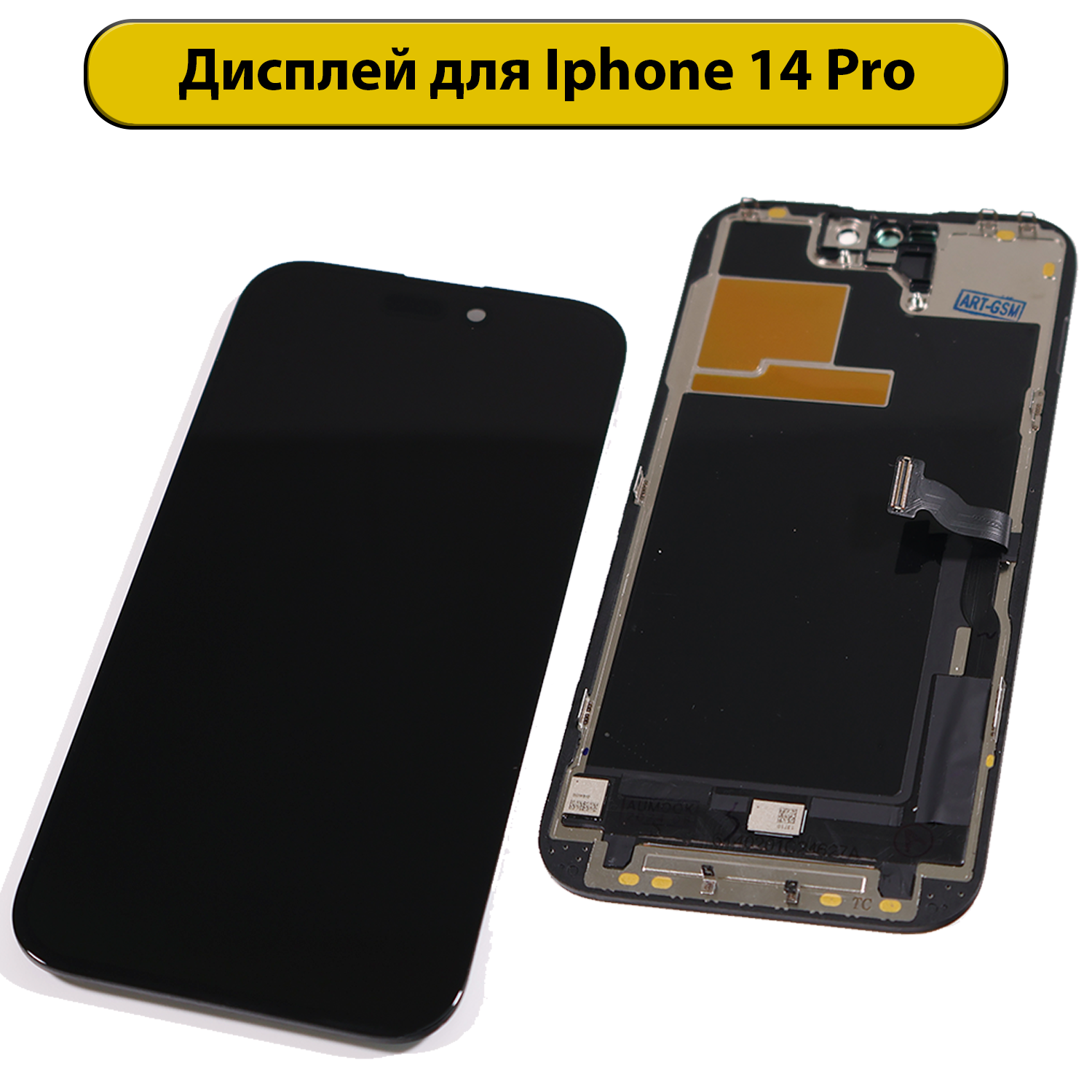 Дисплей для iPhone 14 Pro Incell FHD черный