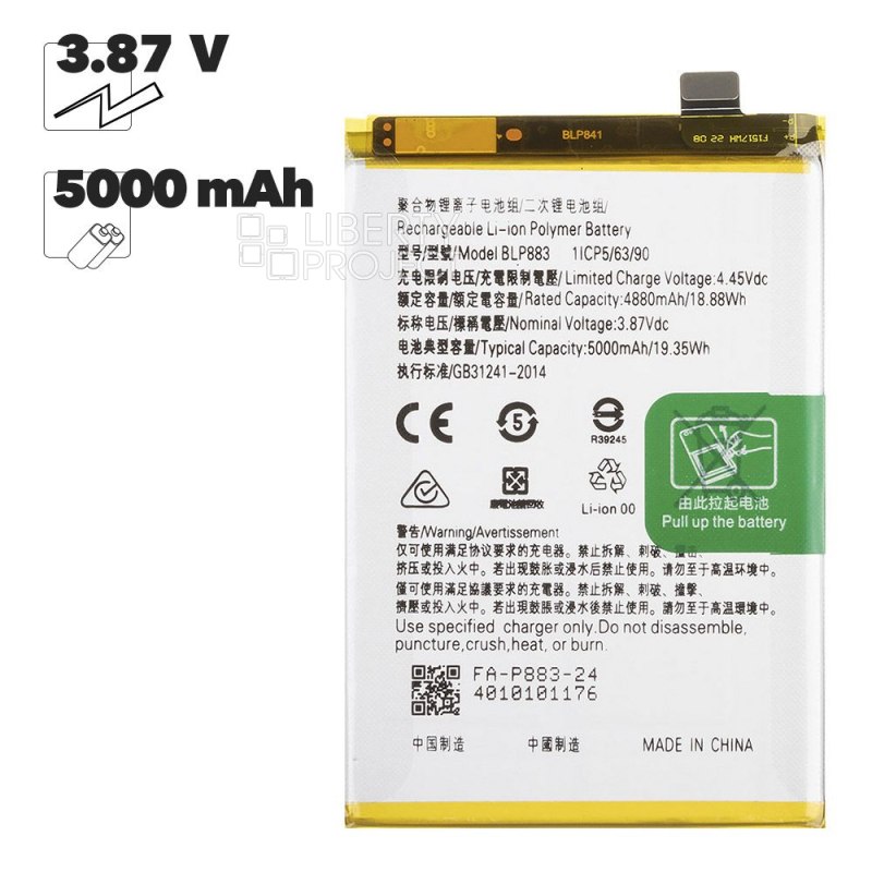 Аккумулятор (АКБ) Realme 9 (BLP883) Filling Capacity
