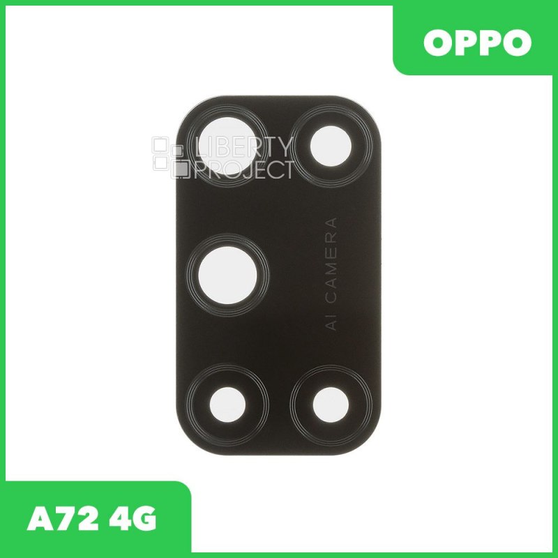 Стекло задней камеры для OPPO A72 4G (CPH2067) (без рамки) (черный)