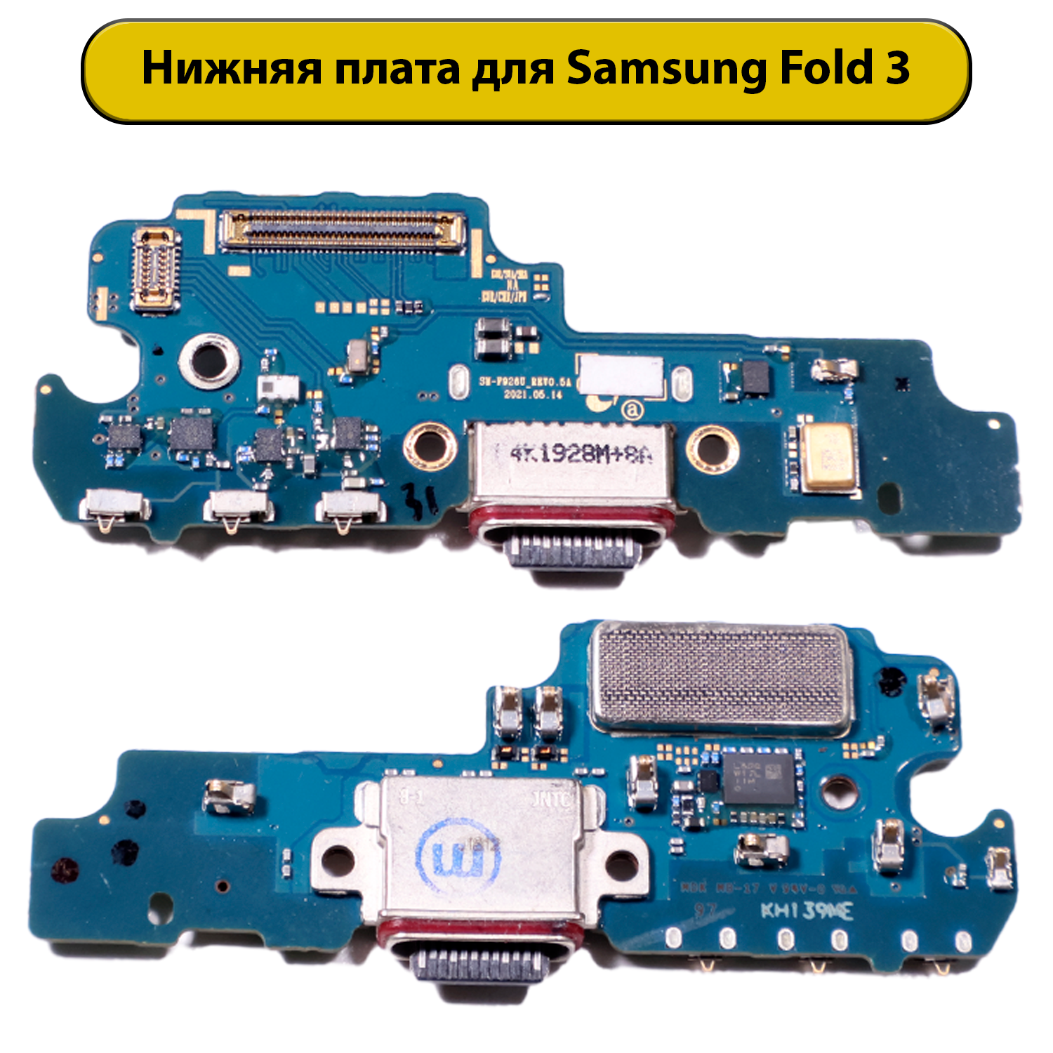 Шлейф разъёма зарядки для Samsung Galaxy Z Fold 3 F926B ORIG
