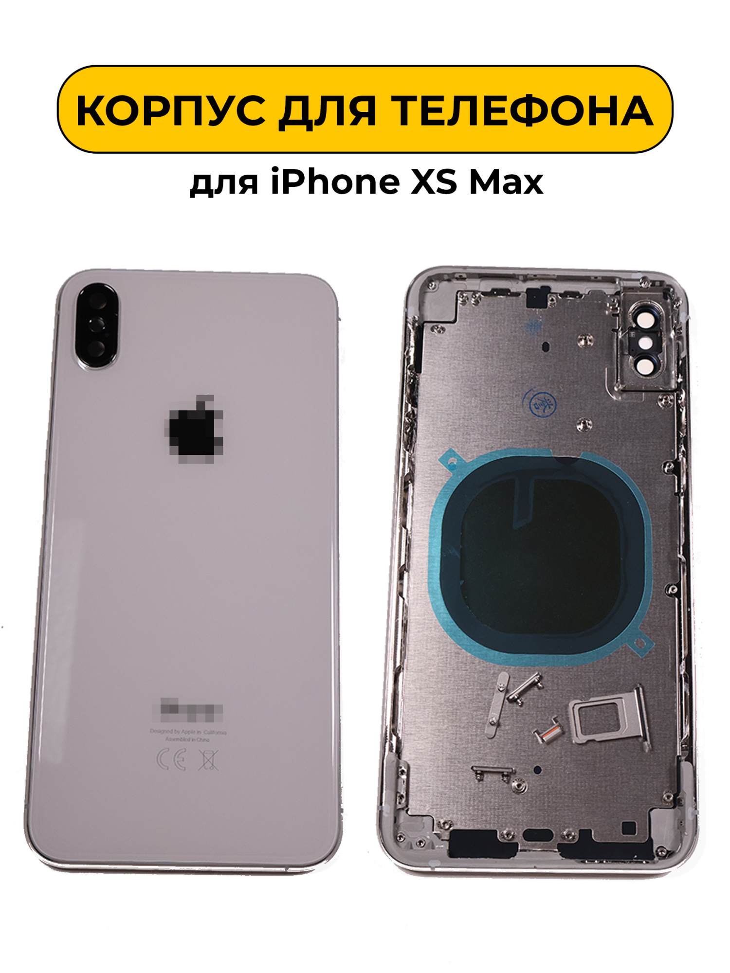 Корпус в сборе для iPhone XS Max белый
