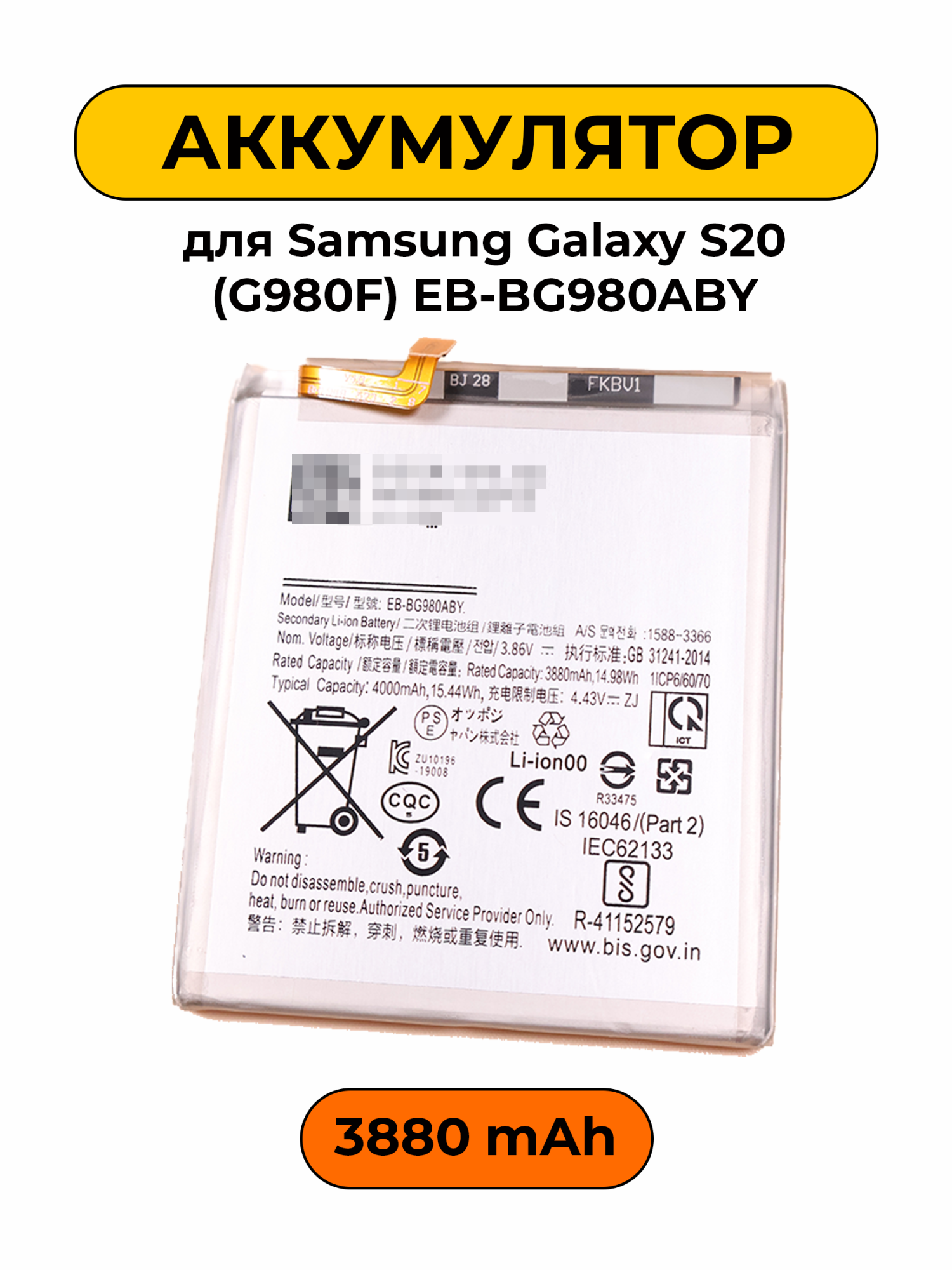 Аккумулятор для Samsung Galaxy S20 (G980F) EB-BG980ABY Premium батарея