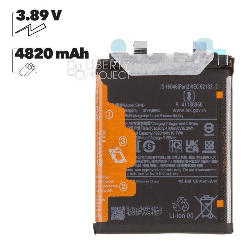 Аккумулятор (АКБ) Xiaomi 13 Pro (BP4D) Filling Capacity