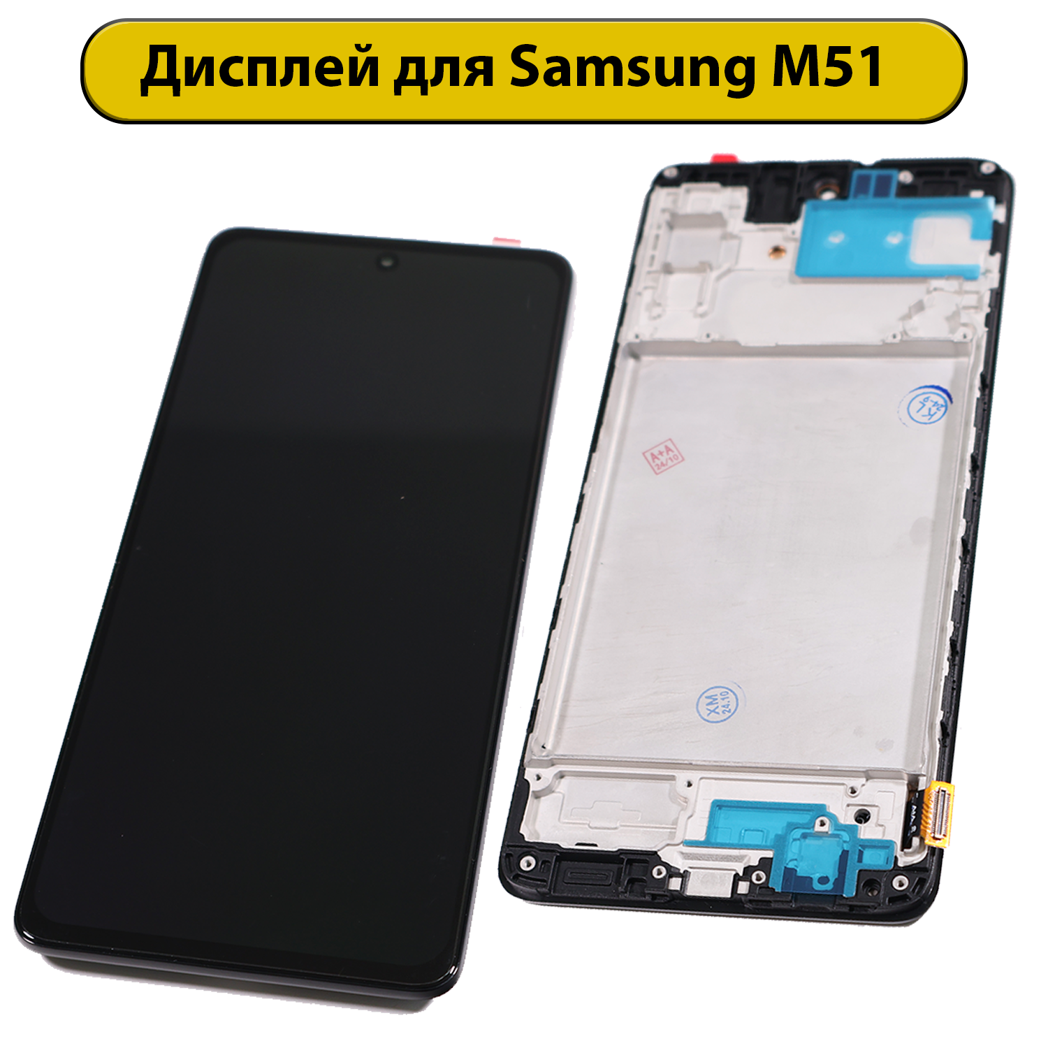 Дисплей для Samsung Galaxy M51 SM-M515F OLED Big в рамке черный