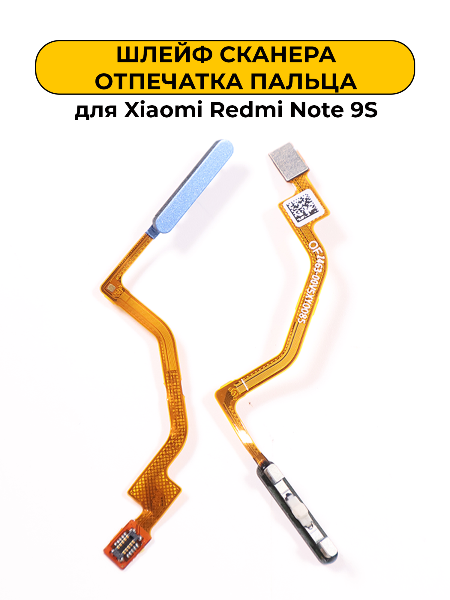 Шлейф сканера отпечатка пальца для Xiaomi Redmi Note 9S Blue