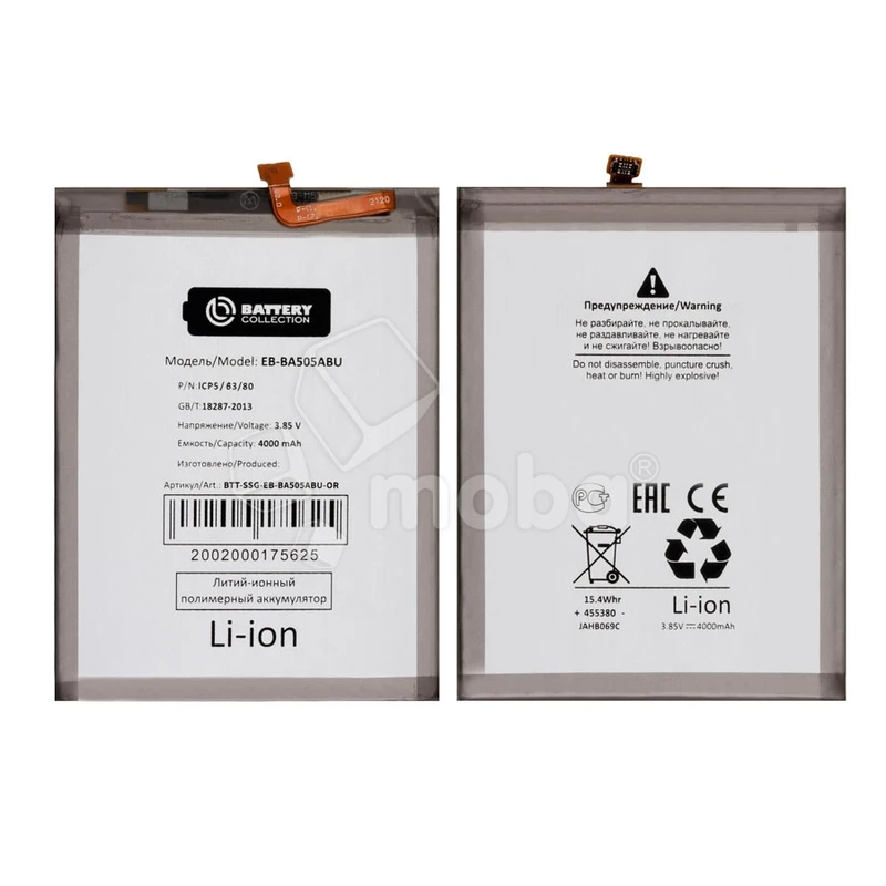 Аккумулятор для Samsung Galaxy A20 (A205F)/A30 (A305F)/A30s (A307F)/A50 (A505F) (EB-BA505ABU) - Battery Collection (Премиум)
