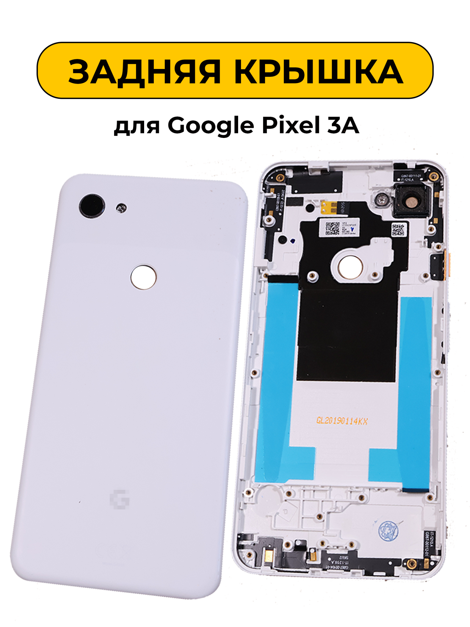 Задняя крышка для Google Pixel 3A Белый ORIG