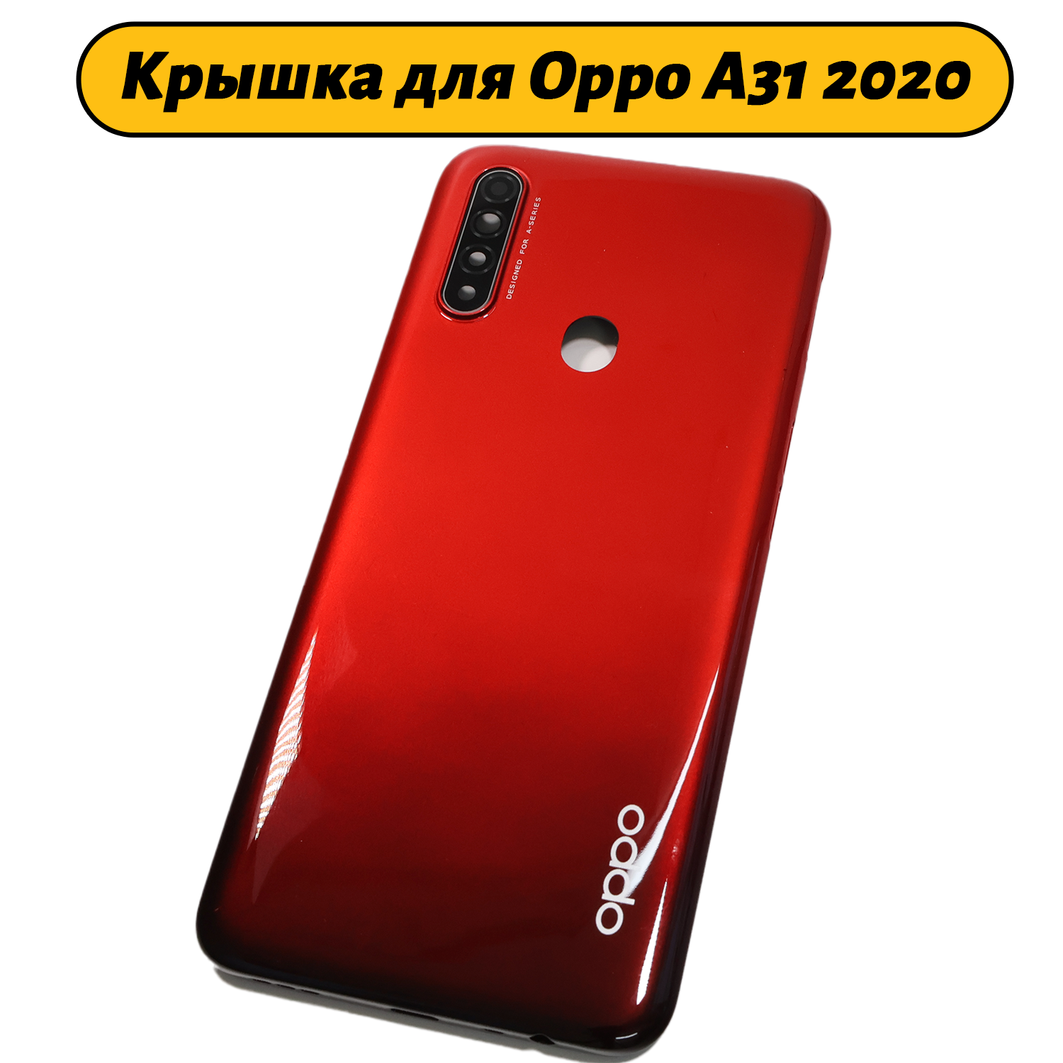 Задняя крышка для Oppo A31 2020 красный