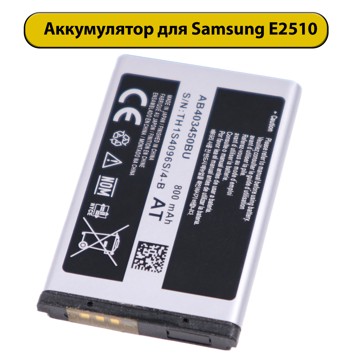 Аккумулятор для Samsung AB403450BC/AB403450BU E2510/S3500/E590/S5050/S3550 700 мАч батарея