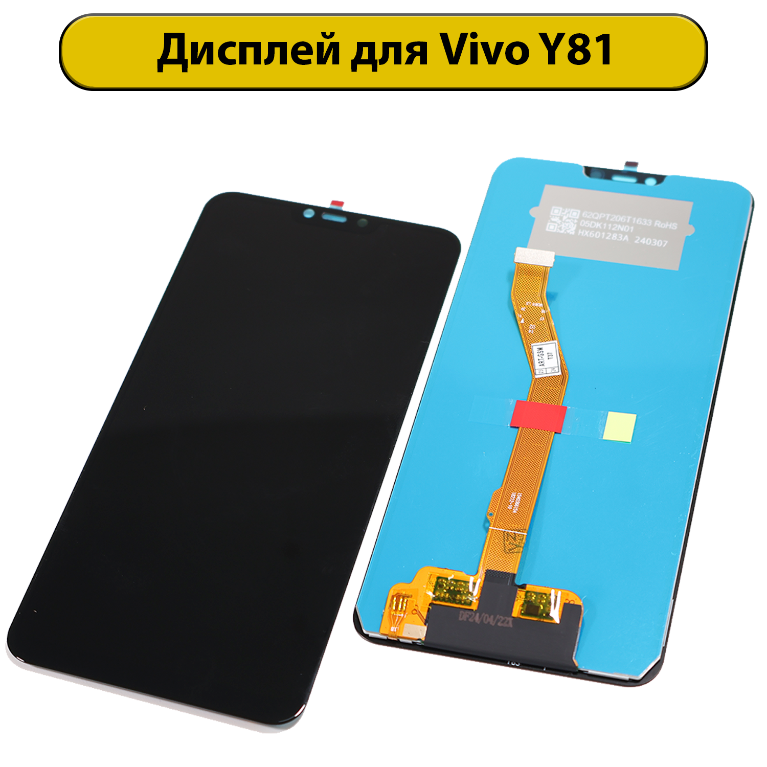 Дисплей для Vivo Y81/Pagraer ORIG черный