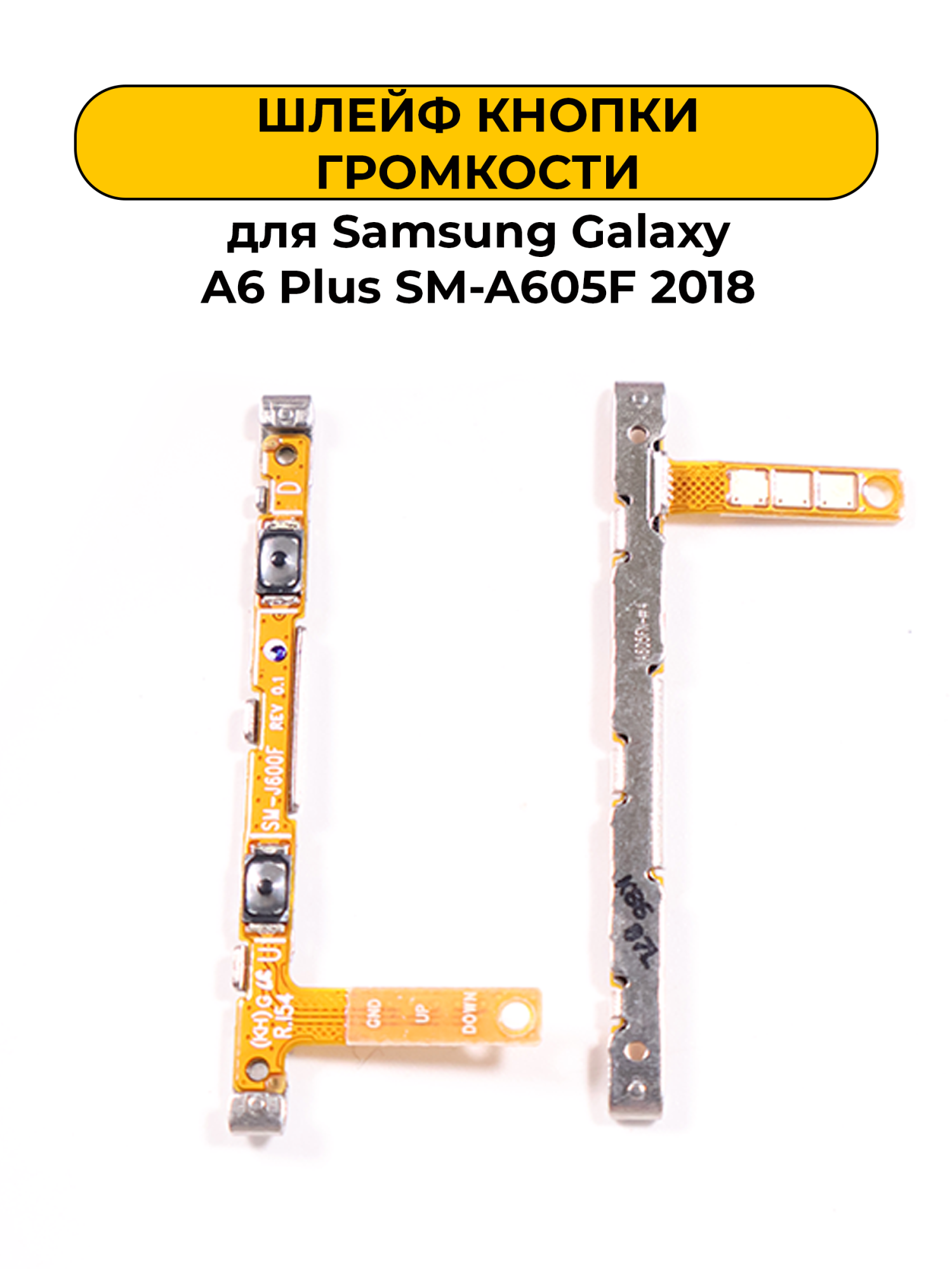 Шлейф для Samsung Galaxy A6 Plus SM-A605F 2018 кнопки громкости