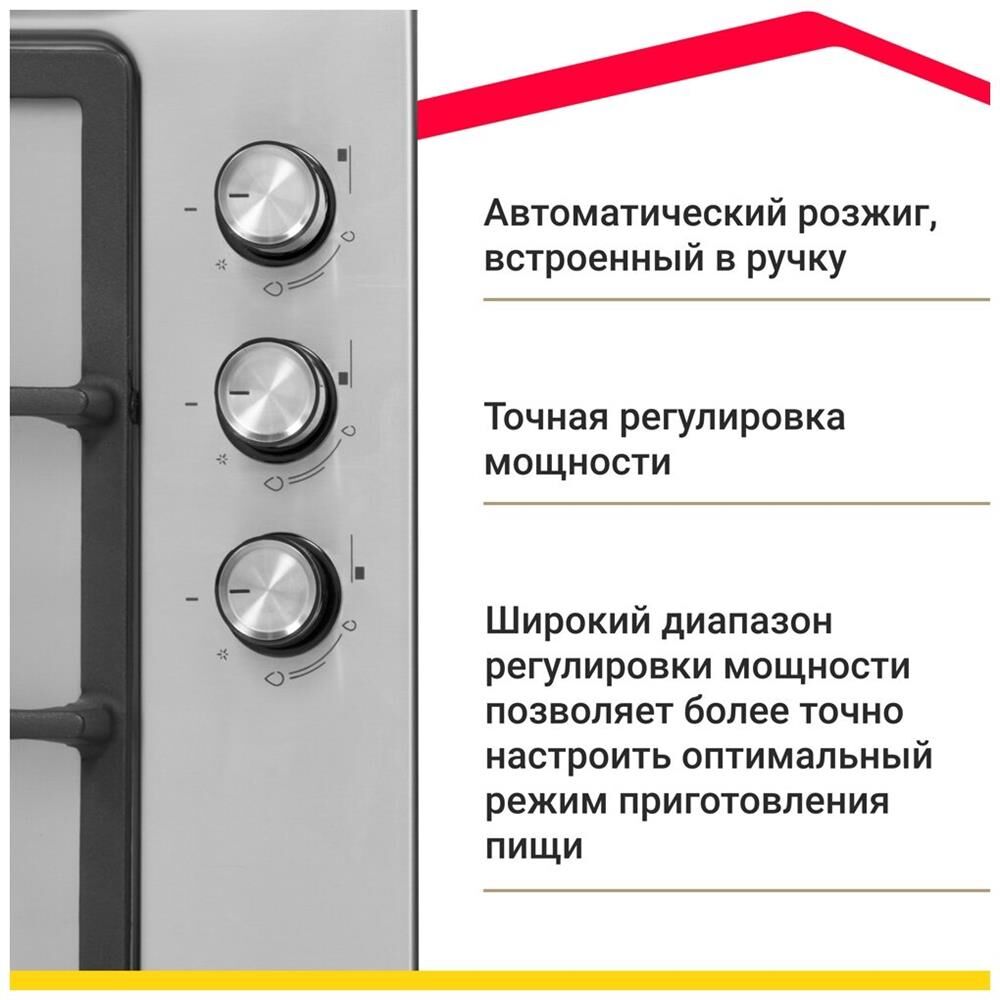 Варочная панель газовая SIMFER H45V35M516