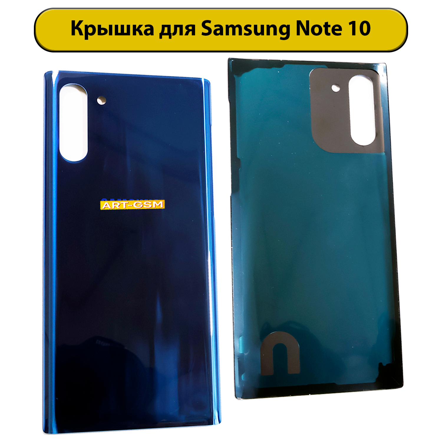 Задняя крышка для Samsung Galaxy Note 10 SM-N970F синий