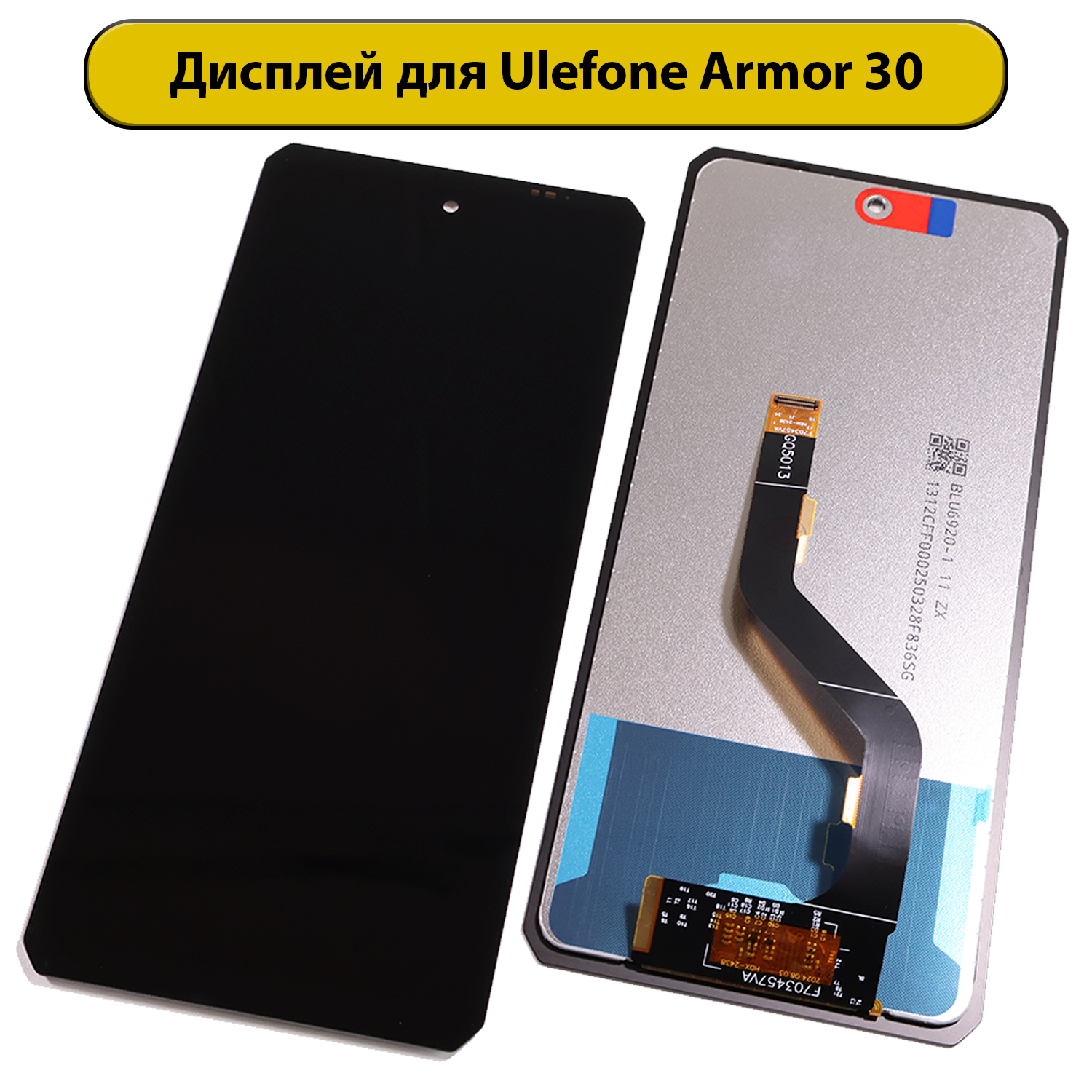Дисплей для Ulefone Armor 30 ORIG