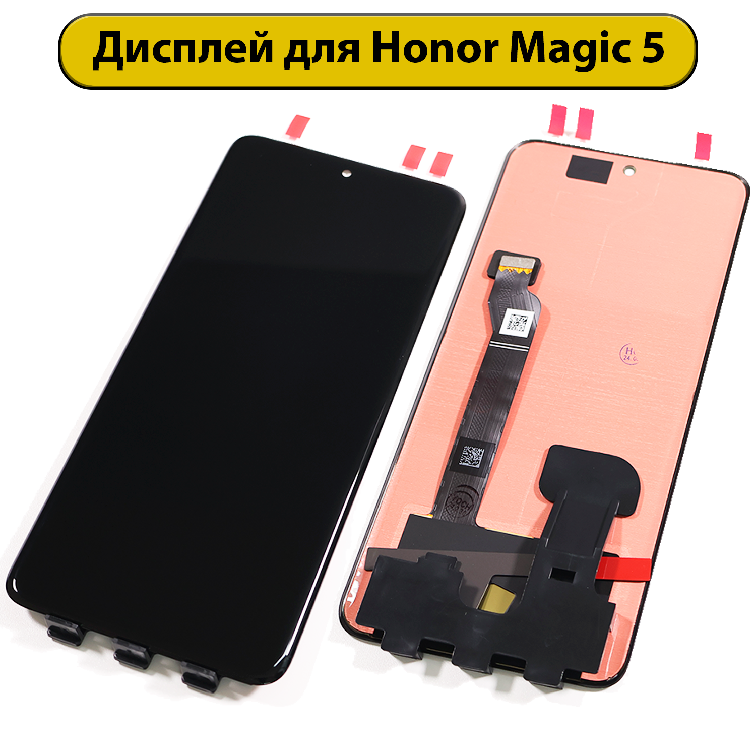 Дисплей для Huawei Honor Magic 5 черный ORIG
