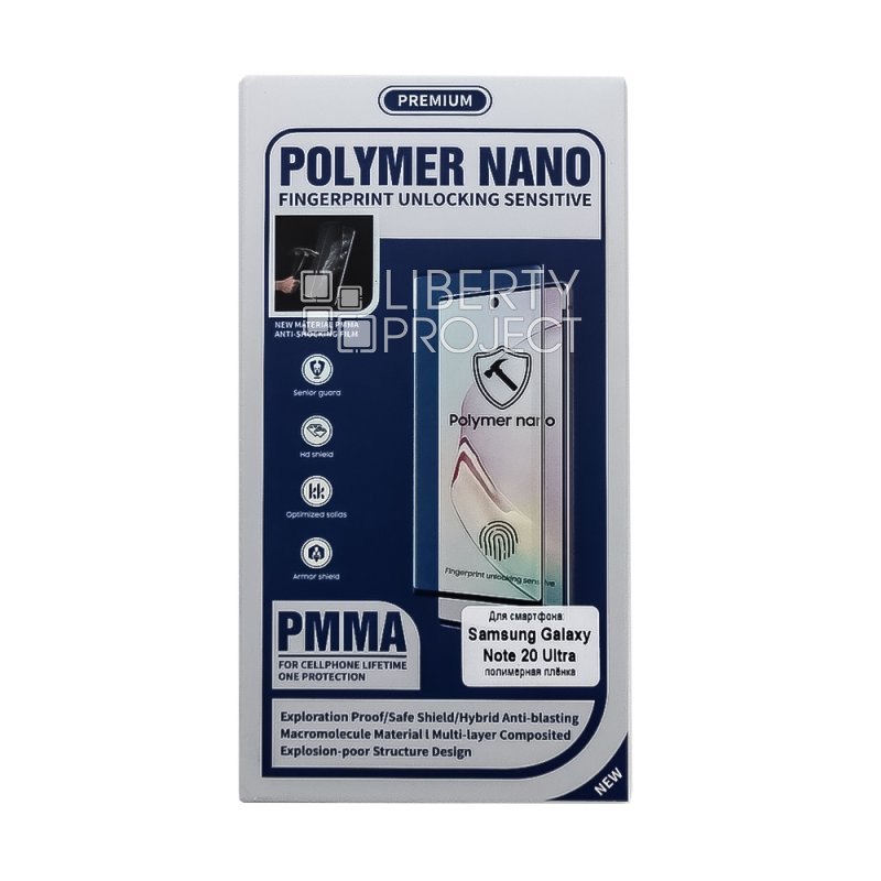 Защитная полимерная пленка POLYMER NANO для Samsung Galaxy Note 20 Ultra (коробка)