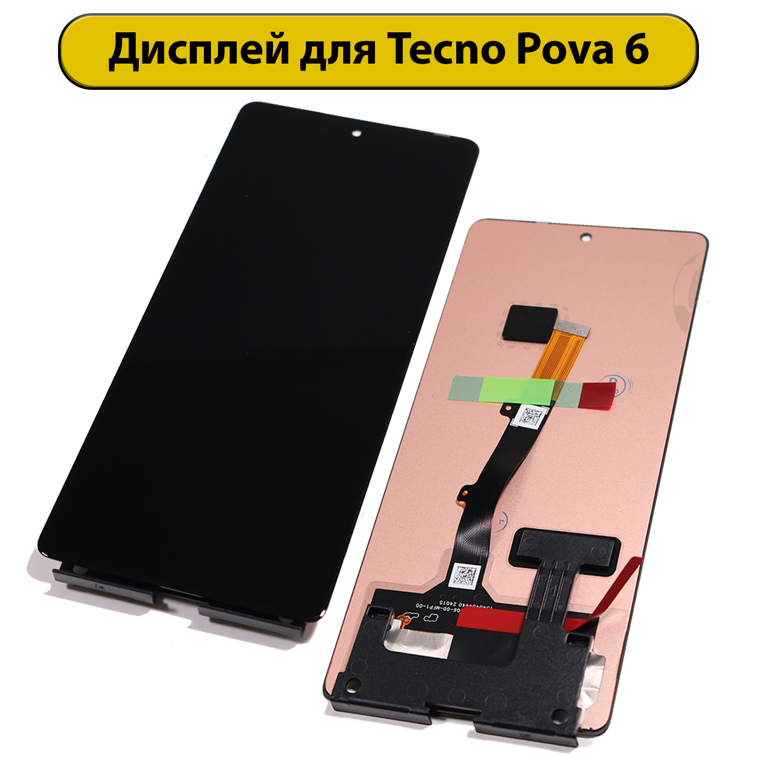 Дисплей для Tecno Pova 6 4G/6 Pro 5G (CL6/CL7/LI7/LI9)/Camon 30 4G/5G ORIG черный