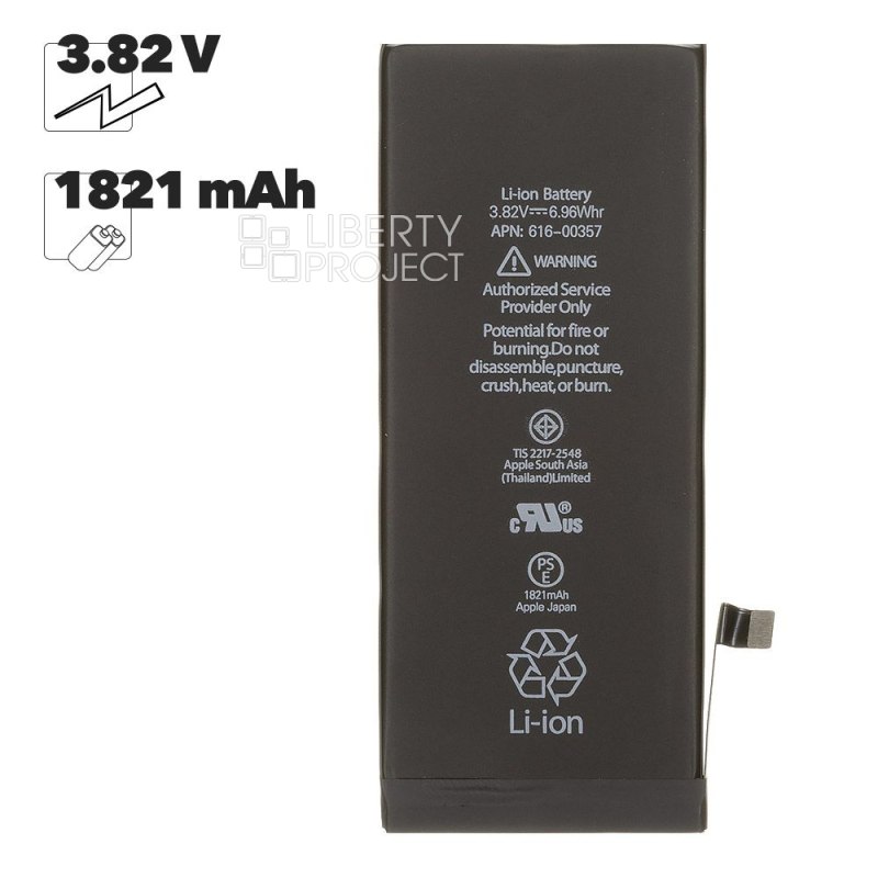 Аккумулятор (АКБ) для iPhone 8 FOXCONN 1821 mAh (коробка)