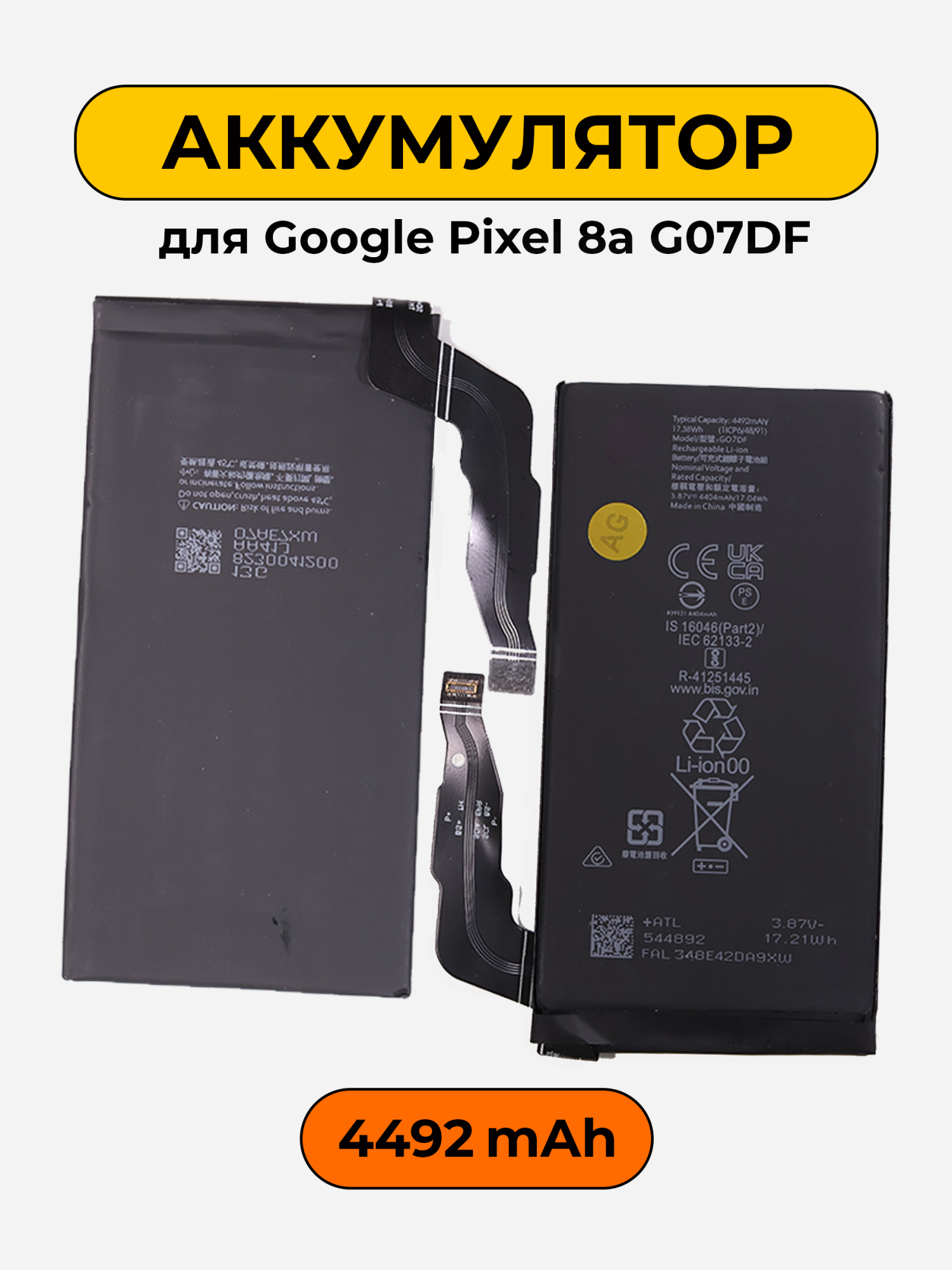 Аккумулятор для Google Pixel 8a G07DF 4492 мАч батарея