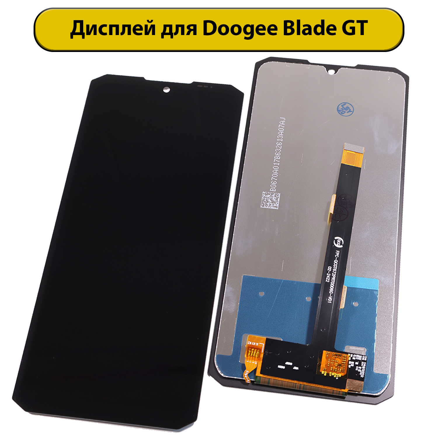 Дисплей для Doogee Blade GT ORIG