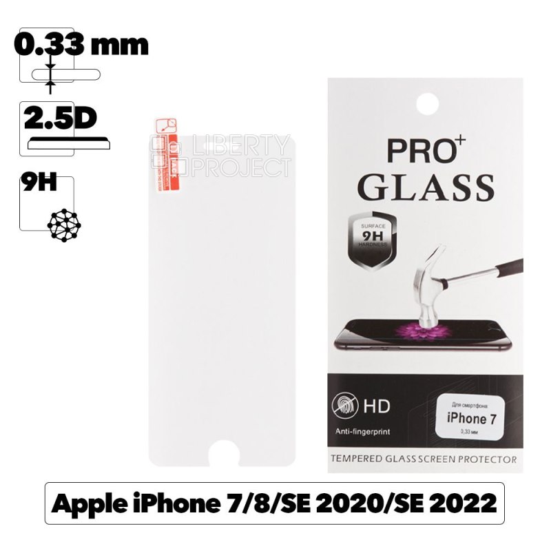 Защитное стекло 2,5D для iPhone SE 2/8/7/6/6s Tempered Glass 0,33 мм, 9H (ударопрочное)