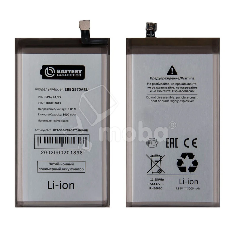 Аккумулятор для Samsung Galaxy S10e (G970F) (EB-BG970ABU) - Battery Collection (Премиум)
