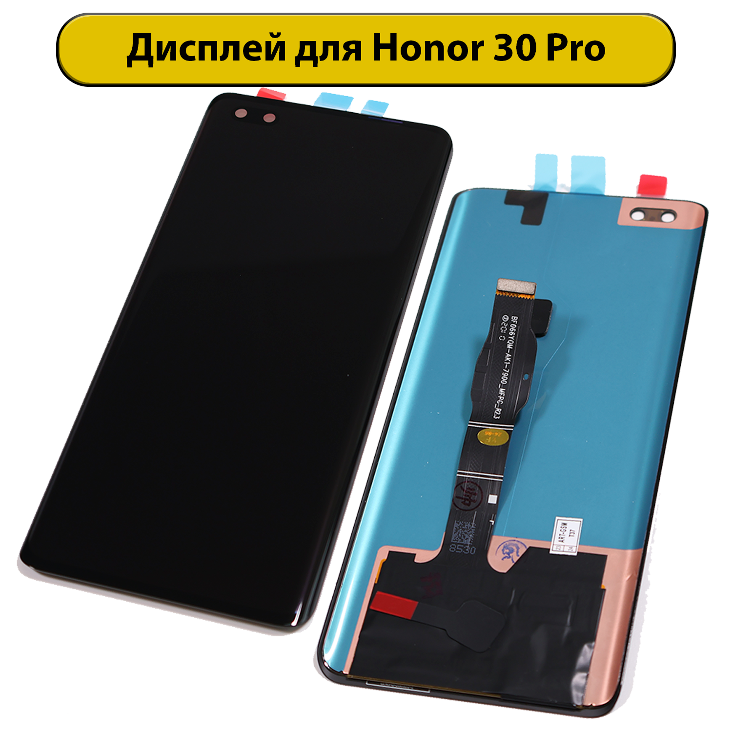 Дисплей для Huawei Honor 30 Pro ORIG черный