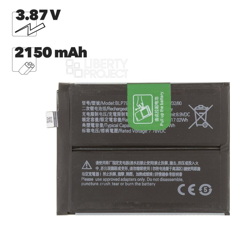 Аккумулятор (АКБ) Realme 7 Pro (BLP799) Filling Capacity
