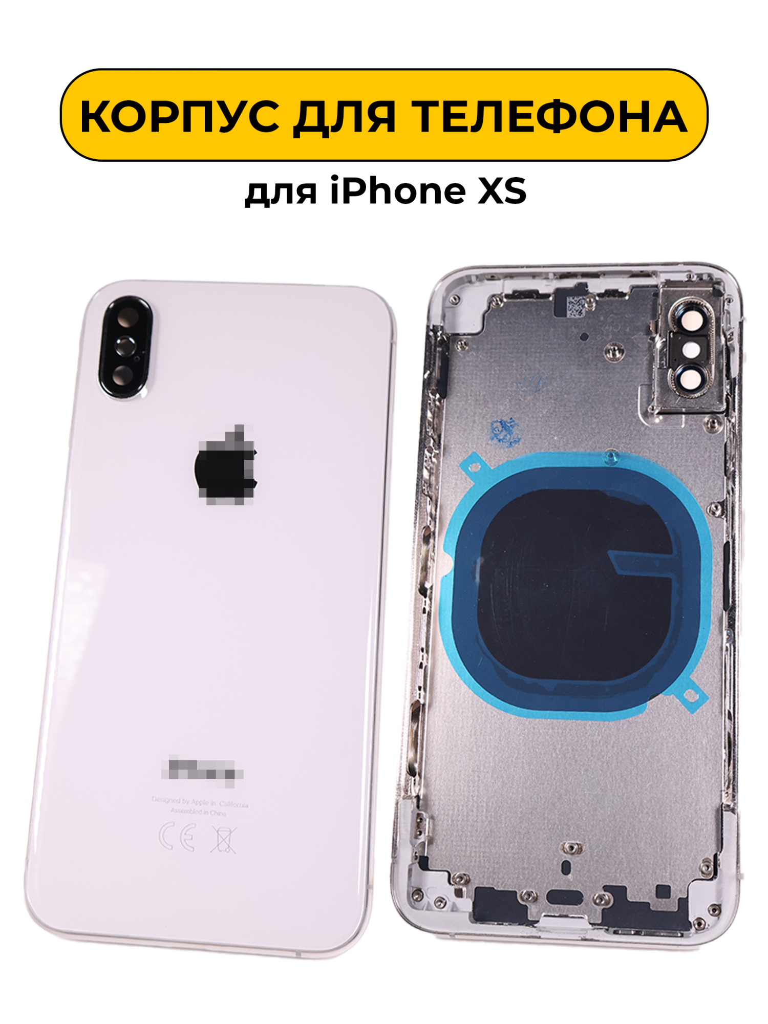 Корпус в сборе для iPhone XS белая