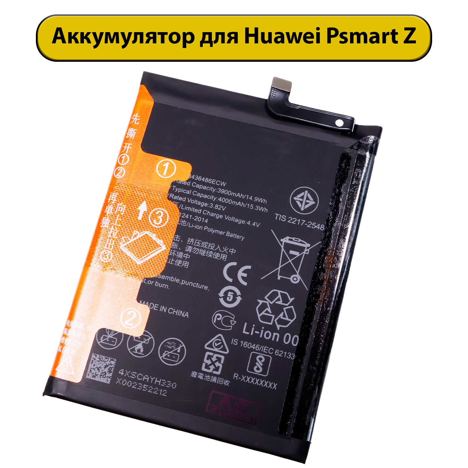 Аккумулятор для Huawei HB436486ECW V20/Mate 10/Mate 10 Pro/Mate 10 Lite/P20 Pro/P Smart Z Premium батарея