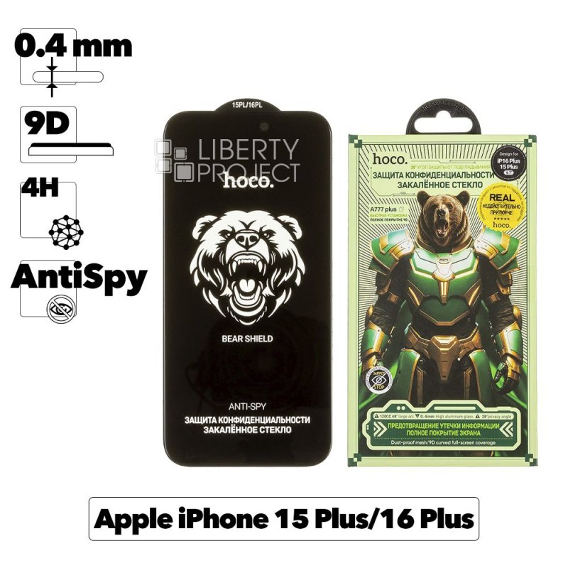Защитное стекло HOCO A777 Plus Bear Shield для Apple iPhone 16 Plus/15 Plus, антишпион 0.40мм
