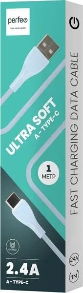 Кабель PERFEO ULTRA SOFT (U4712) Blue