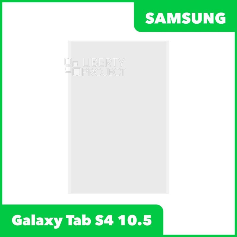 OCA плёнка для Samsung SM-T835 Galaxy Tab S4 10.5