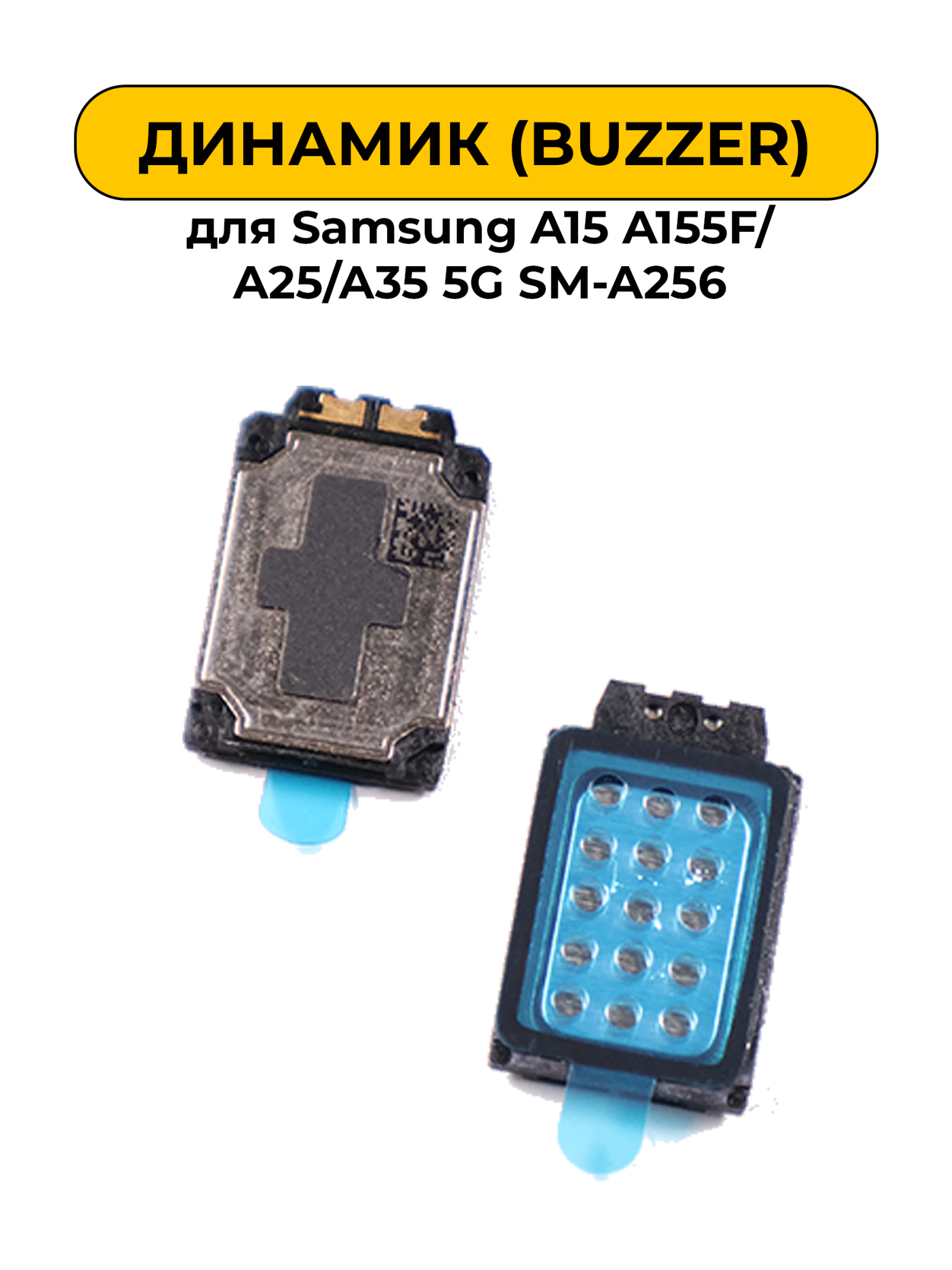 Динамик полифонический для Samsung A15 A155F/A25/A35 5G SM-A256