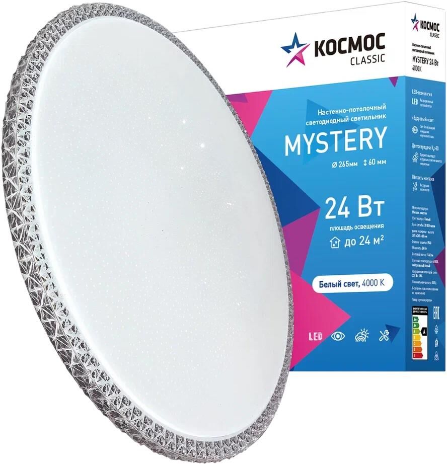Светильник КОСМОС KCMist24W_4000 Classic MYSTERY 24Вт/230В/4000К/1560Лм 265*60 мм серебро
